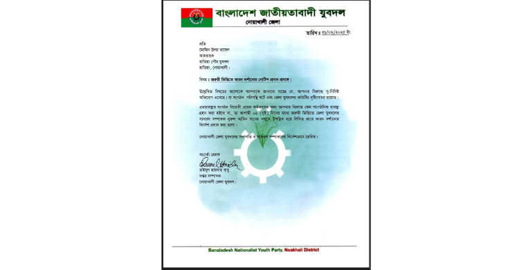 যুবদল নেতার ল্যাবে রোগী না দেওয়ায় চিকিৎসককে হেনস্তা, ভিডিও ভাইরাল