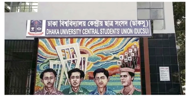 ডাকসু নির্বাচন ৩০ অক্টোবর পর্যন্ত স্থগিত
