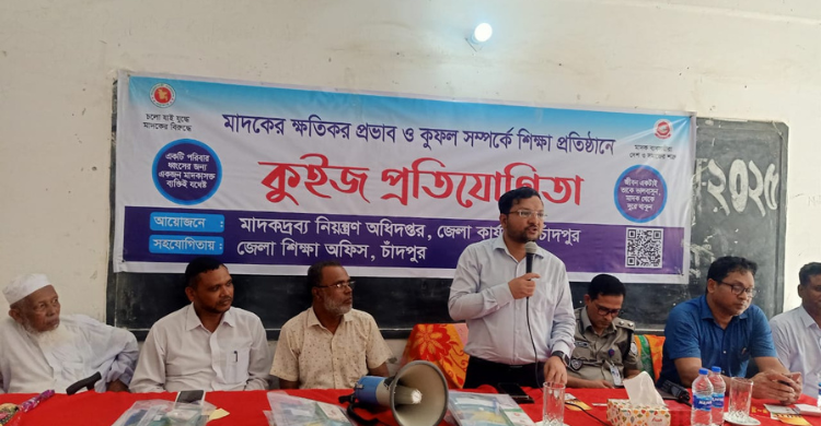শিক্ষা প্রতিষ্ঠানে মাদকবিরোধী সচেতনতা বাড়াতে হবে ....... মুহাম্মদ হেলাল চৌধুরী