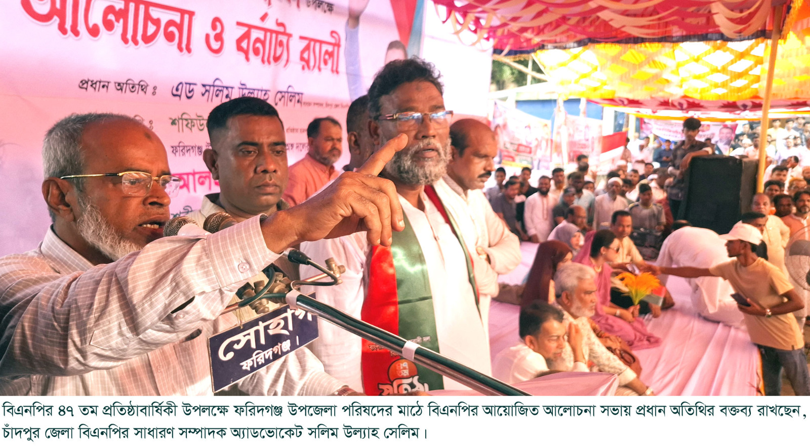 চাঁদপুরে শেখ মানিক ফরিদগঞ্জে এমএ হান্নানের বাইরে কেউ নেই ------------সলিম উল্লাহ সেলিম