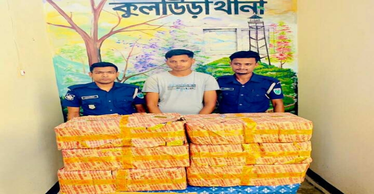 কুলাউড়ায় আমদানি নিষিদ্ধ ভারতীয় বিড়ি উদ্ধার, আটক ১