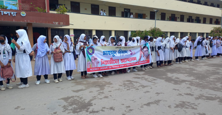 প্রধান শিক্ষকের পদত্যাগের দাবিতে রাস্তায় দাঁড়ালেন শিক্ষার্থীরা