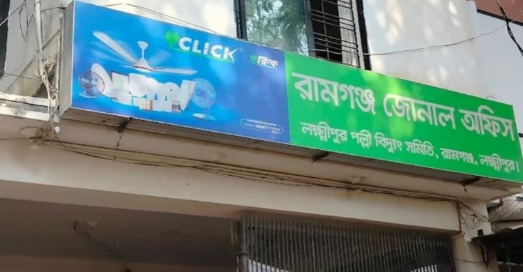 রামগঞ্জে পল্লী বিদ্যুতের ১১১ জনের মধ্যে ৯৯ জনই ছুটিতে