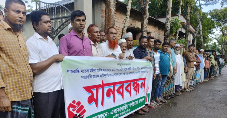 শাহরাস্তিতে মাদ্রাসার সভাপতি ও সুপারের অপসারণের দাবিতে মানববন্ধন