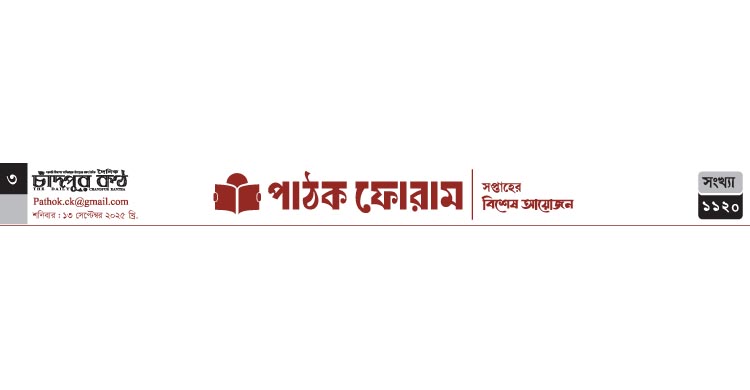 শান্তির খোঁজে