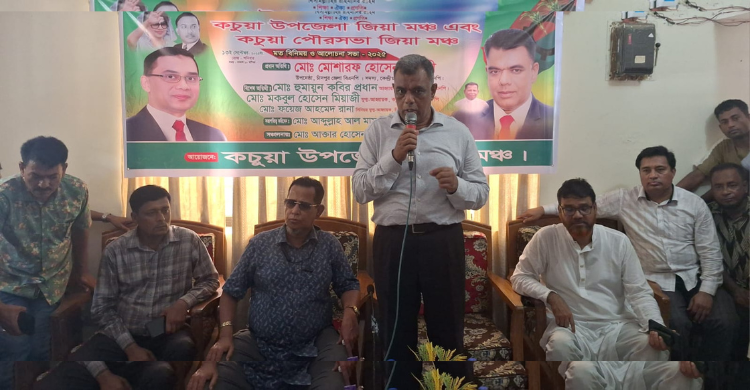 কচুয়ায় জিয়া মঞ্চের নবনির্বাচিত কমিটির পরিচিতি সভা