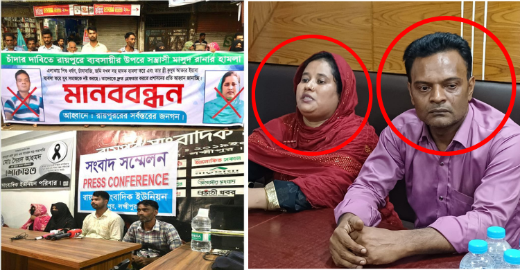 রায়পুরে বিএনপির এক দম্পতির প্রভাবে অতিষ্ঠ এলাকাবাসী, মানববন্ধন, থানায় ৭টি অভিযোগ