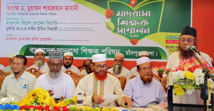 চাঁদপুর জেলা বাংলাদেশ মাদ্রাসা শিক্ষক সম্মেলন সম্পন্ন