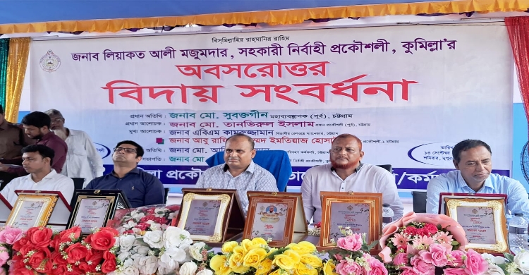 সহকারী নির্বাহী প্রকৌশলী লিয়াকত আলী মজুমদারের অবসরোত্তর বিদায় সংবর্ধনা