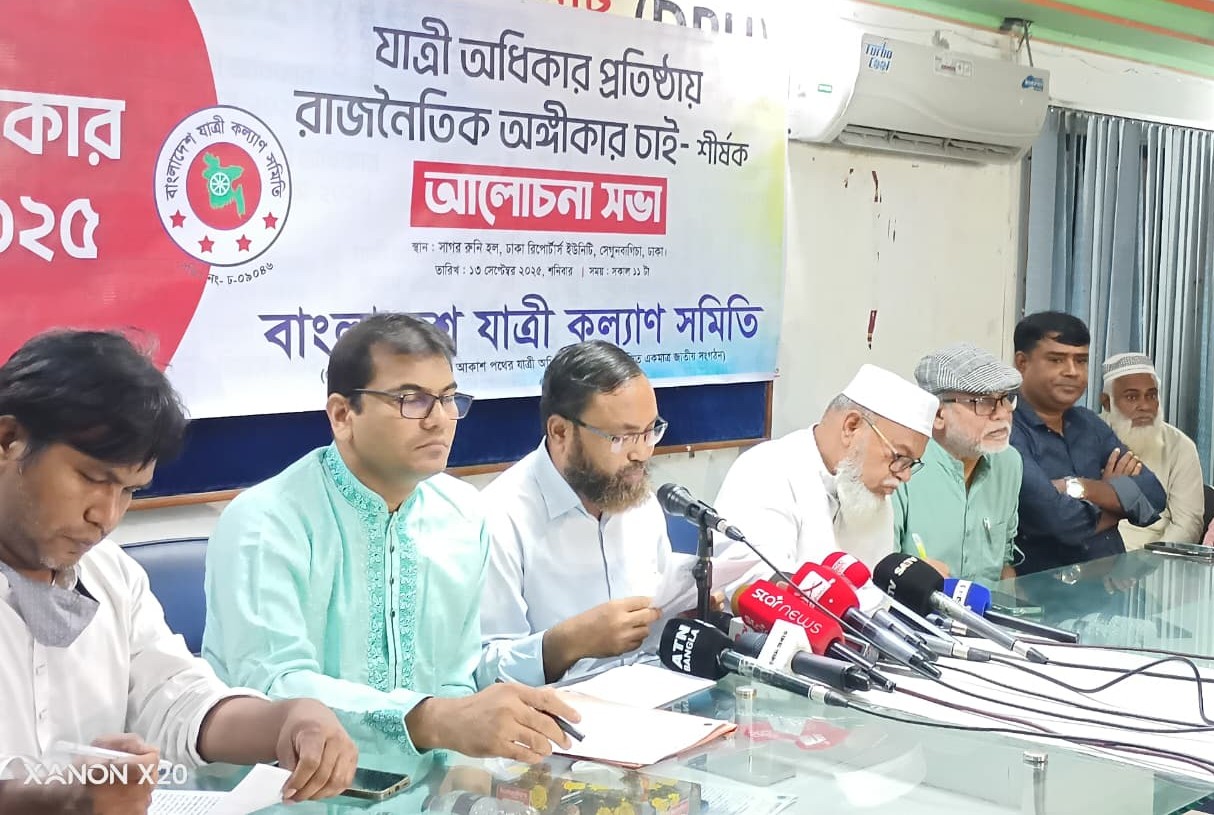 সড়ক দুর্ঘটনা ও যানজটের ভোগান্তি লাঘবের চিত্র নির্বাচনী ইশতেহারে তুলে ধরার দাবি