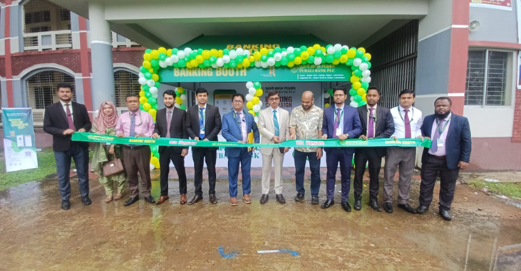রায়পুরে পূবালী ব্যাংকের তিনদিনব্যাপী ডিজিটাল প্রোডাক্ট ক্যাম্পেইন উদ্বোধন