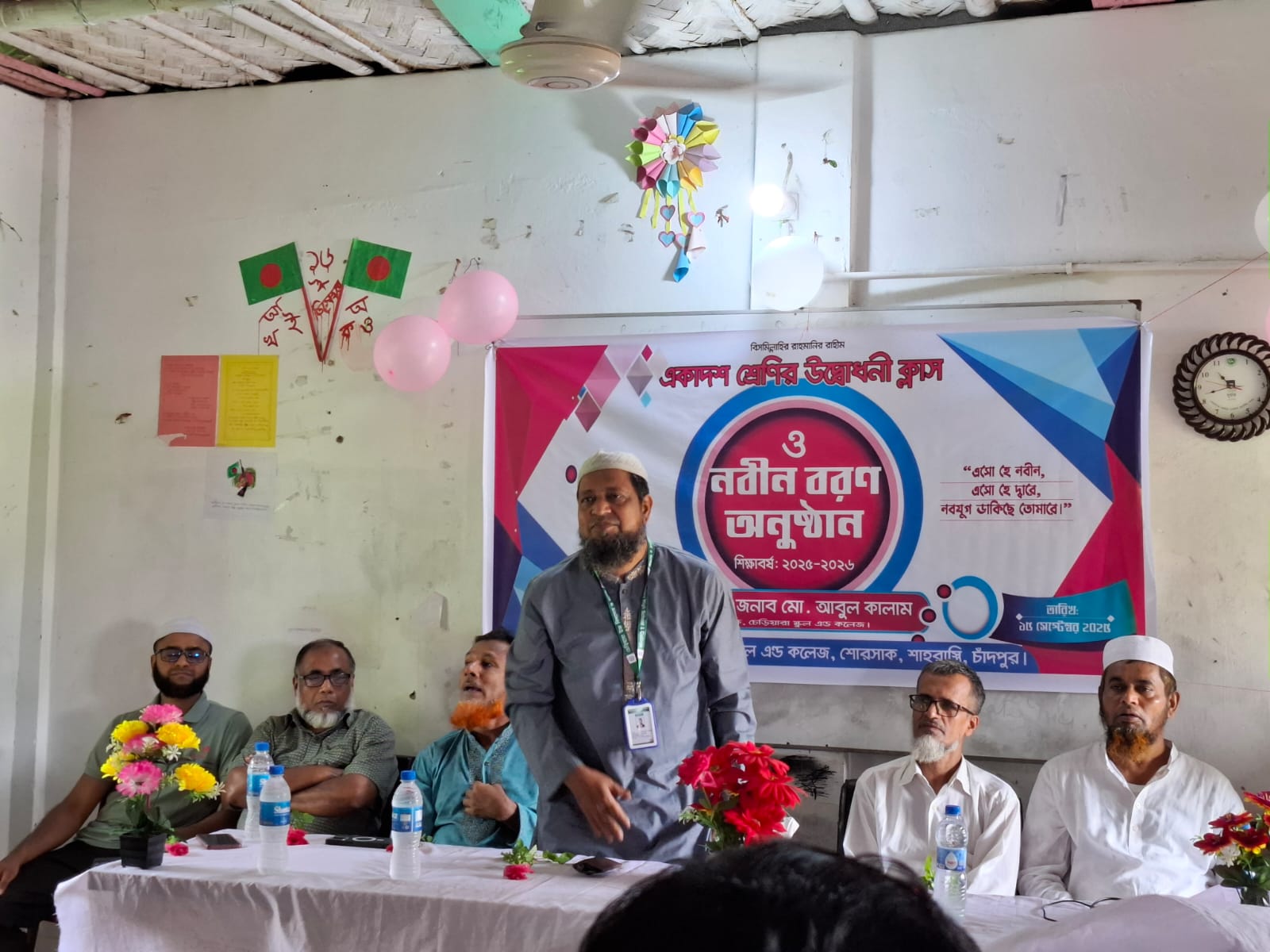 চেড়িয়ারা স্কুল এন্ড কলেজে একাদশ শ্রেণির উদ্বোধনী ক্লাস