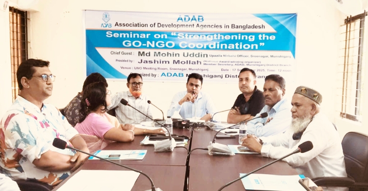 শ্রীনগরে সরকারি-বেসরকারি উদ্যোগের সমন্বয় শীর্ষক সেমিনার অনুষ্ঠিত