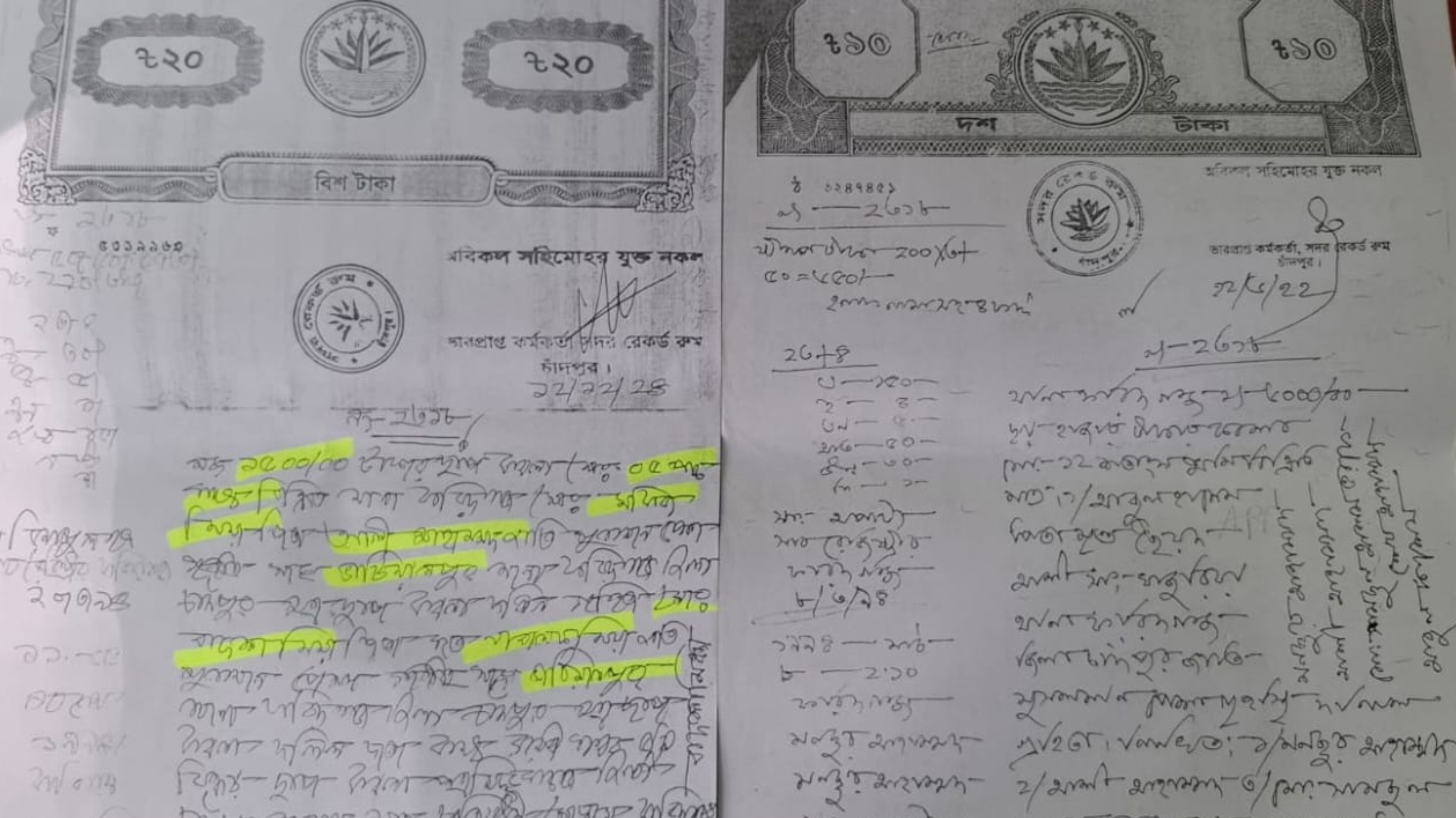 ফরিদগঞ্জে ভুয়া দলিল দিয়ে নামজারি।। সর্বস্ব হারানোর আতঙ্কে এক পরিবার