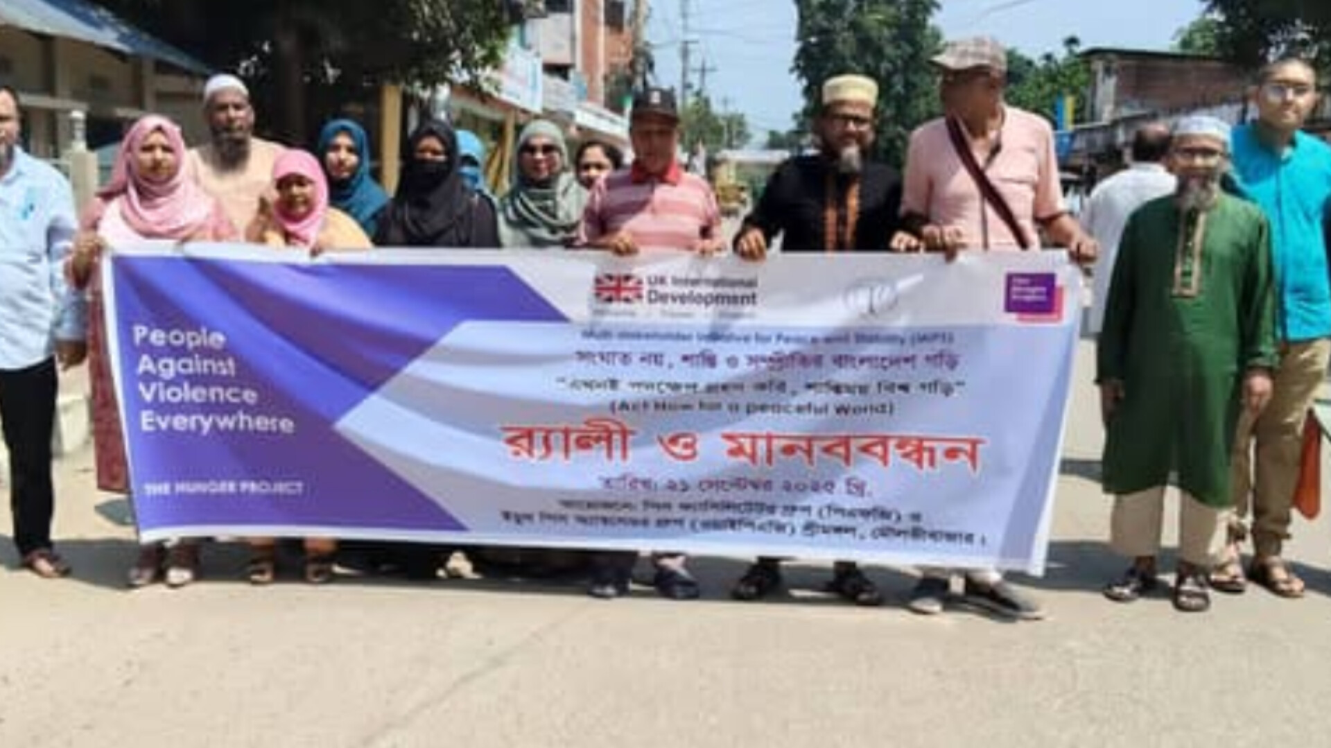 শ্রীমঙ্গলে আন্তর্জাতিক শান্তি দিবস উপলক্ষে পদযাত্রা ও মানববন্ধন