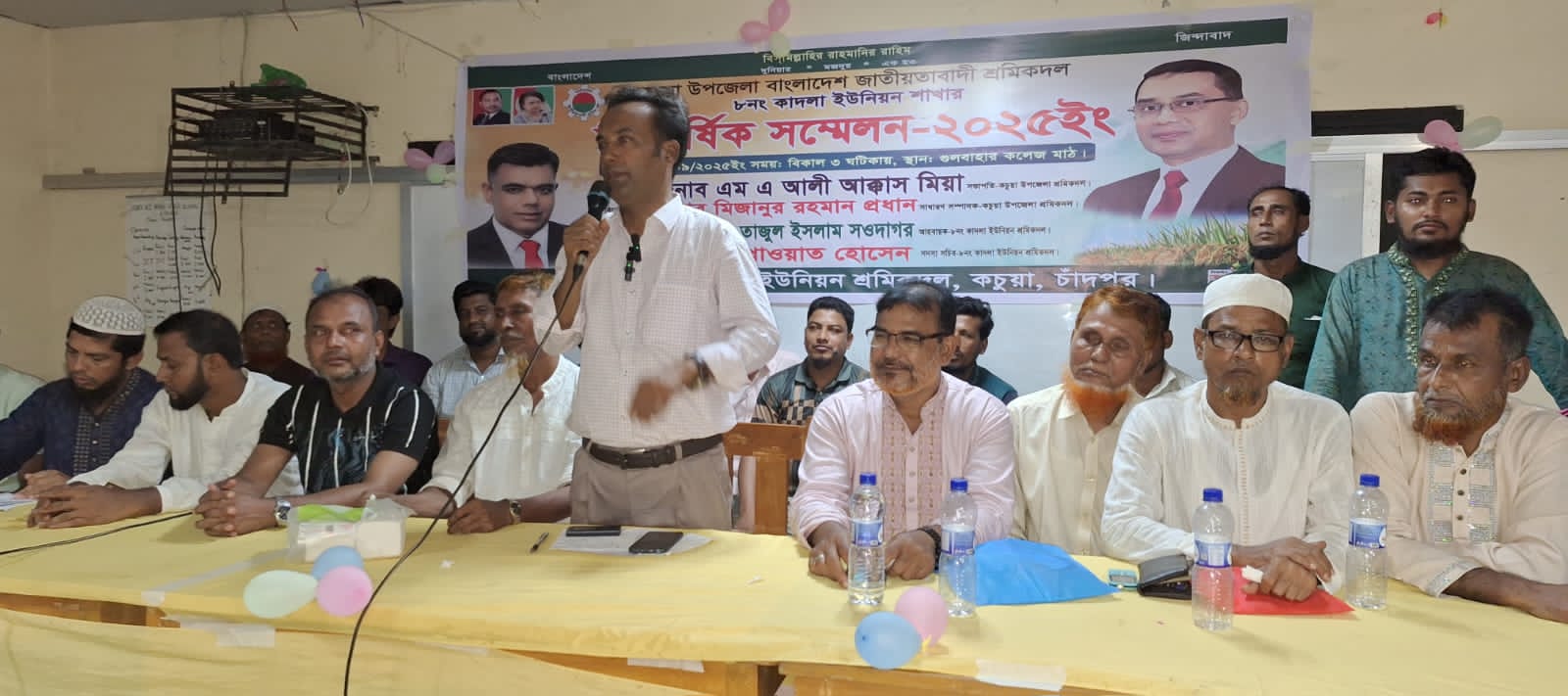 কচুয়ায় ইউনিয়ন শ্রমিক দলের দ্বি-বার্ষিক সম্মেলন