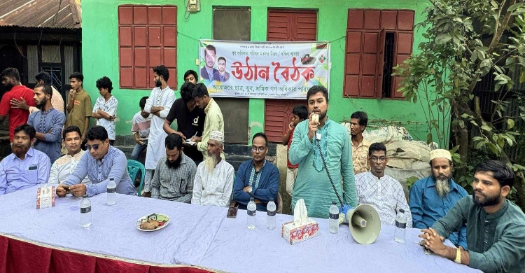 মতলব উত্তরে গণঅধিকার পরিষদের উঠোন বৈঠক