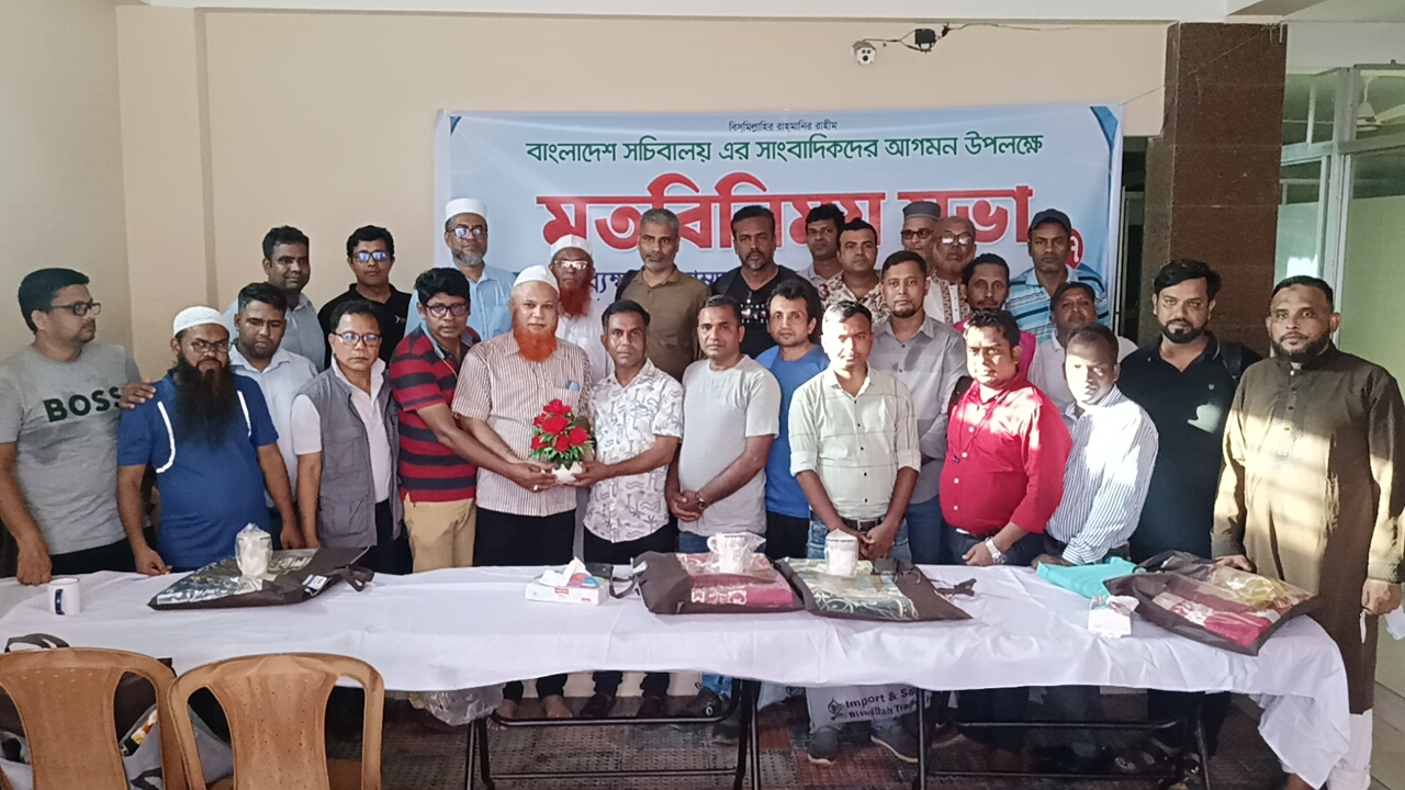 বাংলাদেশ সচিবালয়ে কর্মরত সাংবাদিকদের চাঁদপুরজমিনে আগমনে মতবিনিময় সভা