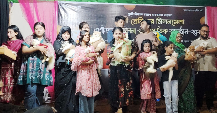 কুমিল্লায় প্রাণীপ্রেমীদের মিলন মেলা, গুণীজন সম্মাননা ও সাংস্কৃতিক অনুষ্ঠান
