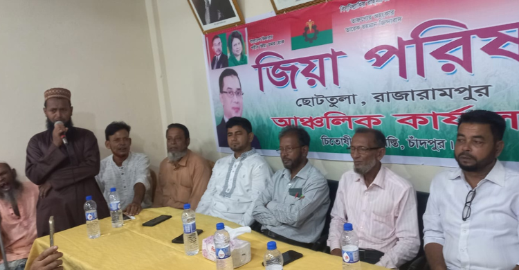 শাহরাস্তিতে জিয়া পরিষদের আঞ্চলিক কার্যালয় উদ্বোধন