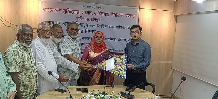 নবাগত ও বিদায়ী ইউএনওকে ফরিদগঞ্জ উপজেলা মুক্তিযোদ্ধা সংসদের সংবর্ধনা