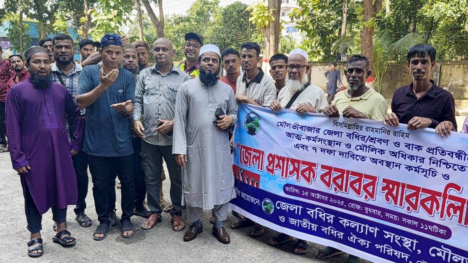 মৌলভীবাজার জেলা প্রশাসক বরাবর জেলা বধির কল্যাণ সংস্থার স্মারকলিপি প্রদান