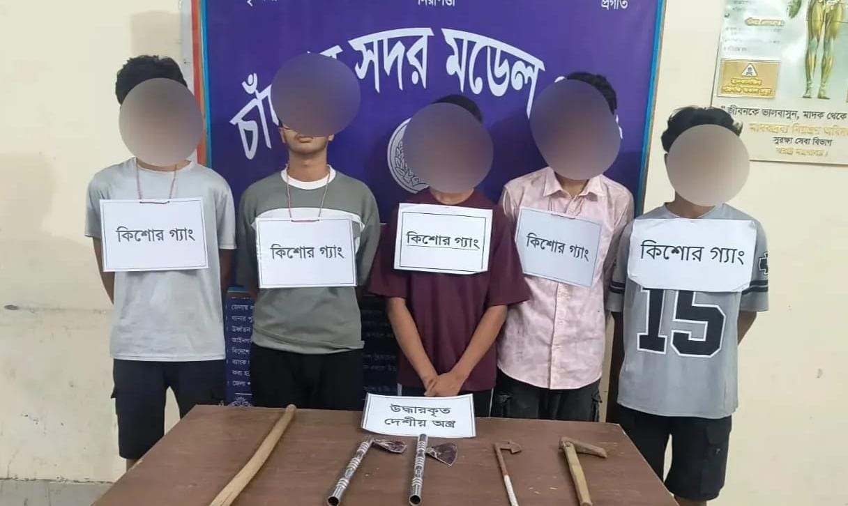 দেশীয় অস্ত্রসহ পাঁচ কিশোর গ্যাং সদস্য আটক