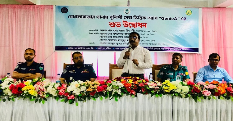 মোগলাবাজার থানায় পুলিশী সেবাভিত্তিক অ্যাপ 'GenieA'-এর শুভ উদ্বোধন