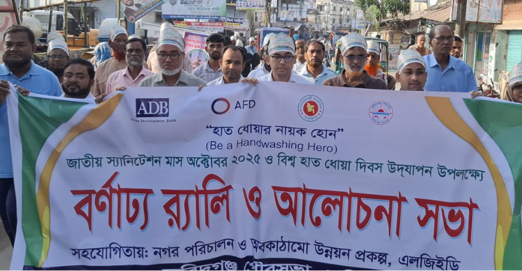 ফরিদগঞ্জে হাতধোয়া দিবসের র্যালি ও আলোচনা সভা