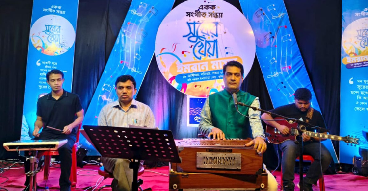কুমিল্লায় রাঙা প্রভাতের একক সংগীত সন্ধ্যা 'সুরের খেয়া'