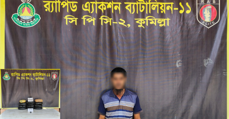 র্যাবের অভিযানে ২০ কেজি গাঁজাসহ মাদক ব্যবসায়ী আটক