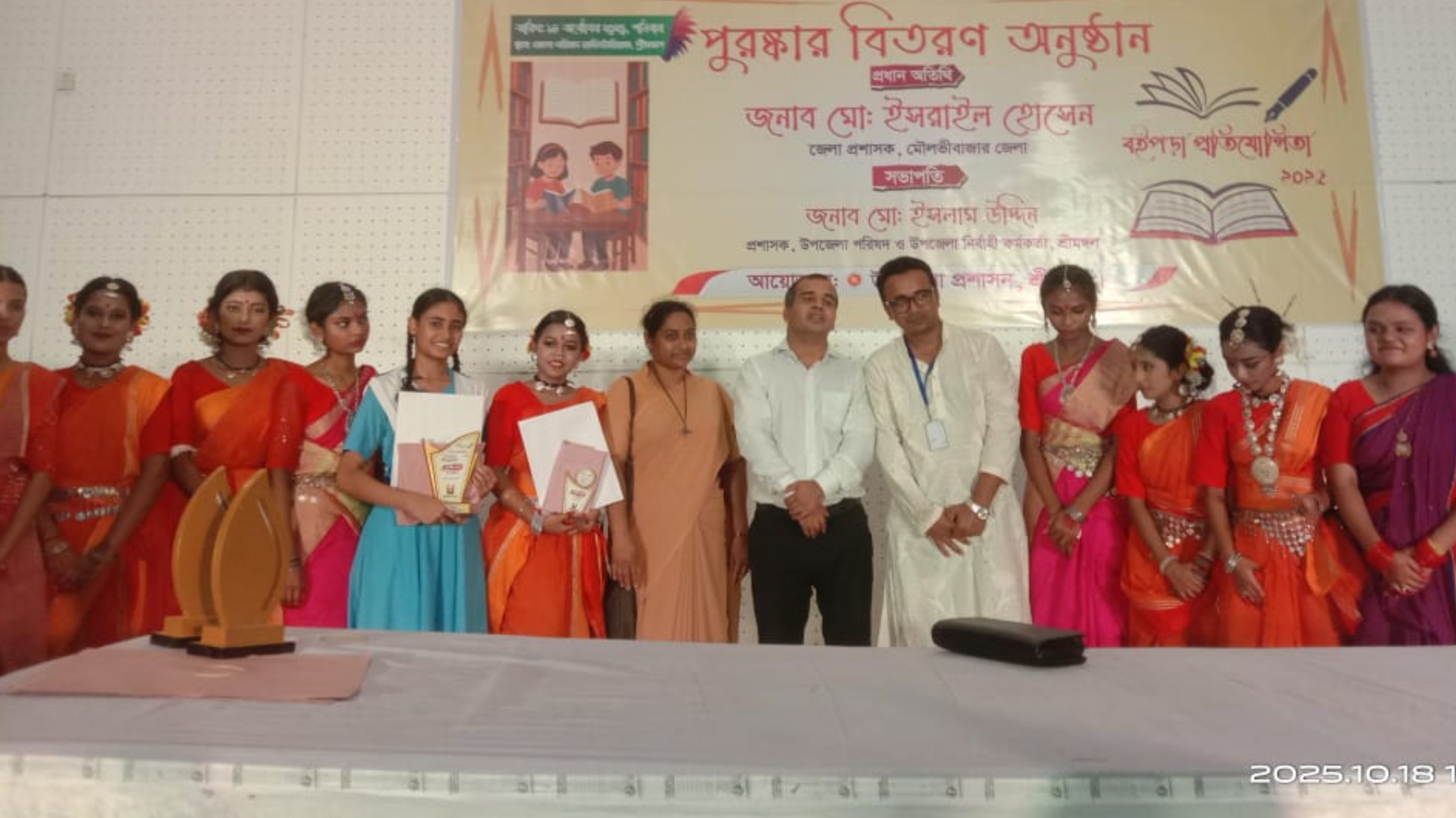 শ্রীমঙ্গলে হাজার হাজার শিক্ষার্থীর অংশগ্রহণে অনুষ্ঠিত হয়ে গেলো বইপড়া প্রতিগোগিতা