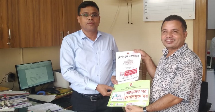 আরসিডিএস-এর উদ্যোগে জাতীয় তামাকমুক্ত দিবস পালন