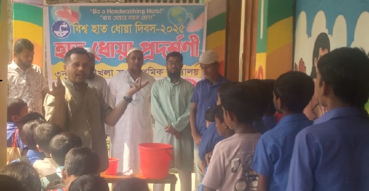 কচুয়ায় আরসিডিএস-এর বিশ্ব হাত ধোয়া দিবস উদযাপন ও প্রদর্শনী
