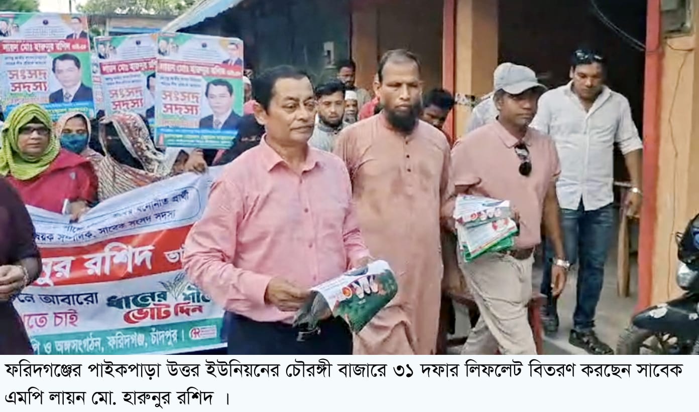 উন্নয়নের প্রতীক ধানের শীষেই এদেশের মানুষ ভোট দেবে