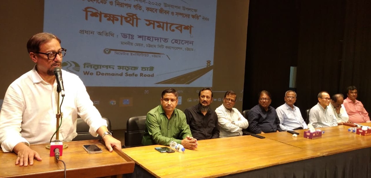 নিরাপদ সড়ক গড়তে সবাইকে দায়িত্বশীল হতে হবে