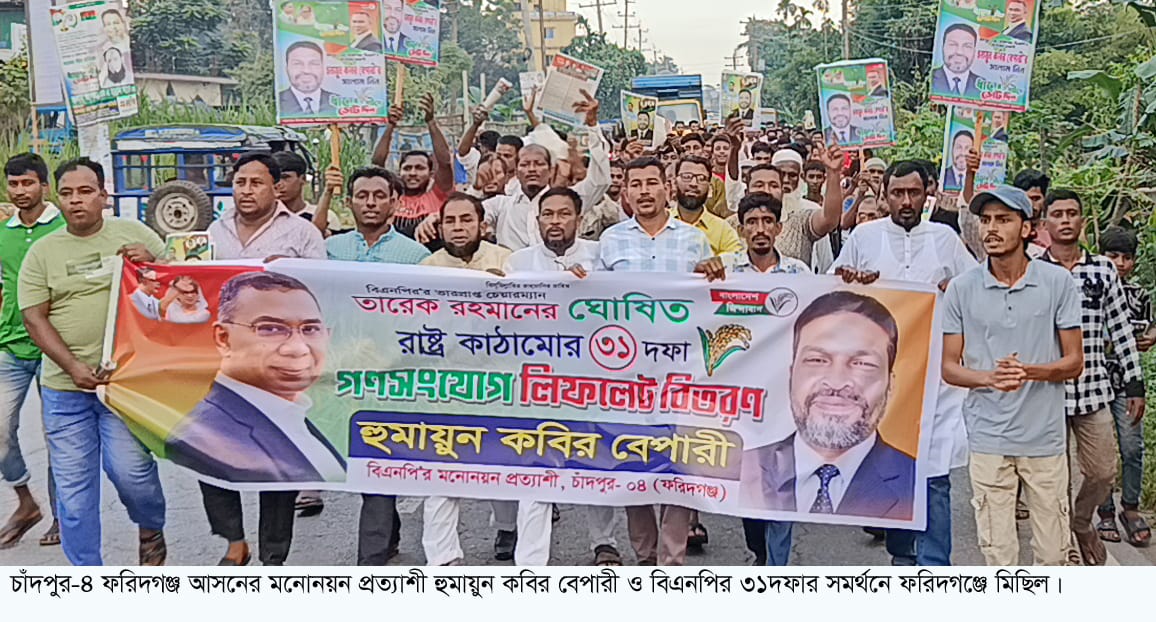 বিএনপির ৩১ দফাই রাষ্ট্র কাঠামো বিনির্মাণে যথেষ্ট