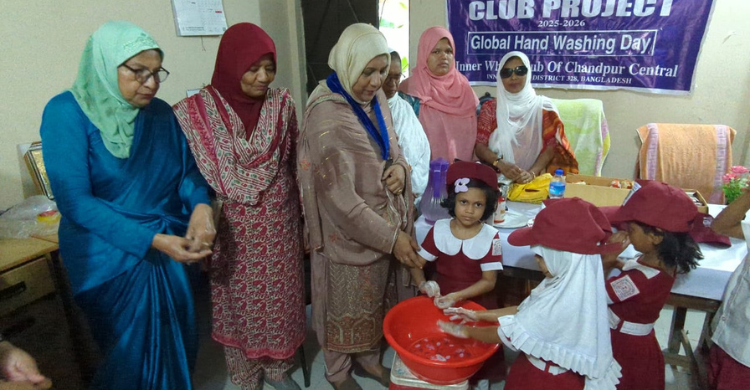 চাঁদপুর সেন্ট্রাল ইনার হুইল ক্লাবের বিশ্ব হাতধোয়া দিবস পালন