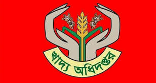 তরপুরচণ্ডীতে খাদ্যবান্ধব কর্মসূচির চাল বিতরণ সম্পন্ন