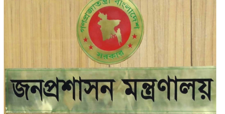 প্রশাসনে বড় ঝাঁকুনি: ঢাকাসহ ১৫ জেলায় নতুন জেলা প্রশাসক