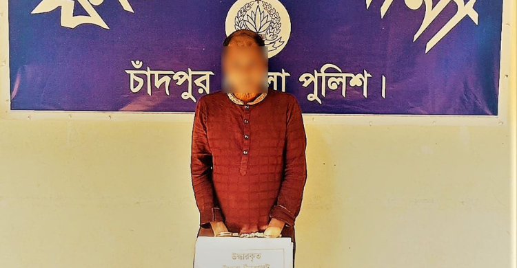 ফরিদগঞ্জে ১ মাদক ব্যবসায়ী গ্রেফতার