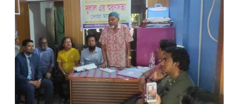 মৌলভীবাজারে সাংবাদিক তমাল ফেরদৌস দুলালের স্মরণ সভা