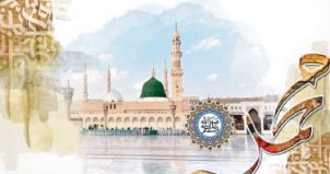 সামাজিক জীবনে মহানবী হযরত মুহাম্মাদ (সা.)-এর আদর্শের প্রভাব