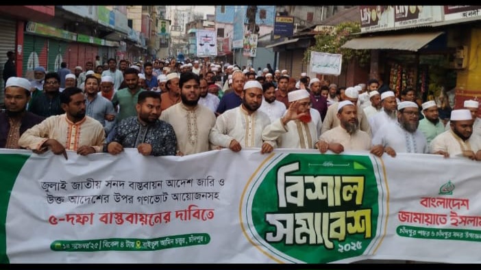 অবিলম্বে জাতীয় নির্বাচনের আগে গণভোট আয়োজনের পদক্ষেপ নিন