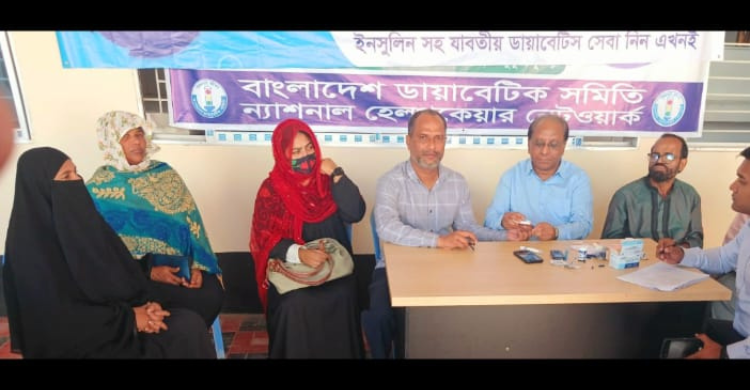 কুমিল্লায় বিশ্ব ডায়াবেটিস দিবস পালিত