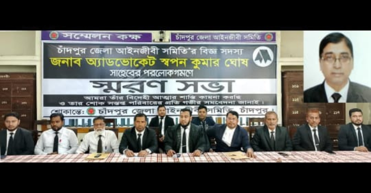 অ্যাড. স্বপন কুমার ঘোষের মৃত্যুতে ফুলকোর্ট রেভারেন্স ও স্মরণসভা