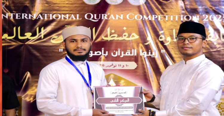 আন্তর্জাতিক ক্বেরাত প্রতিযোগিতায় দ্বিতীয় আবু ইউসুফ