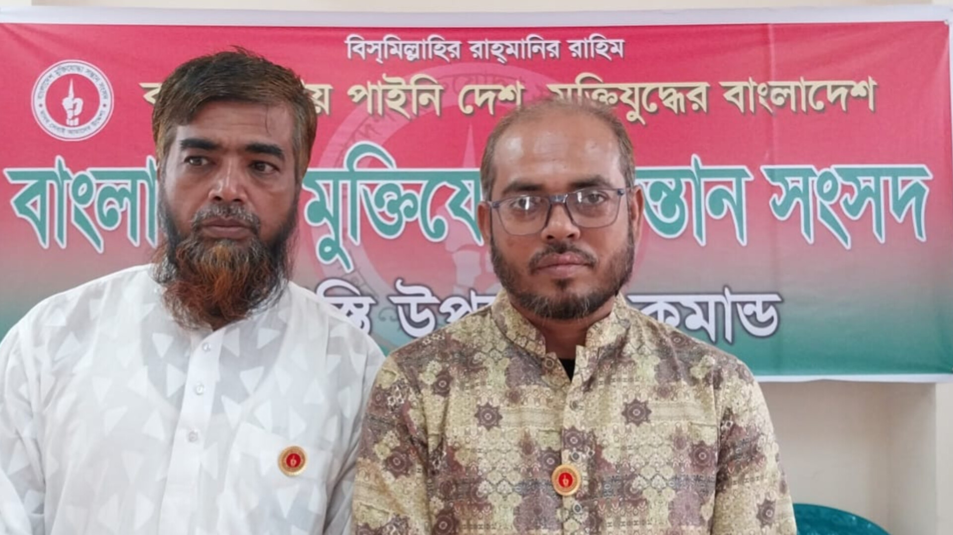 শাহরাস্তি উপজেলা মুক্তিযোদ্ধা সন্তান সংসদ কমান্ডের ৩১ সদস্য বিশিষ্ট কমিটি ঘোষণা