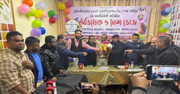 মৌলভীবাজার জেলা অ্যাসোসিয়েশন ইন স্পেনের অভিষেক