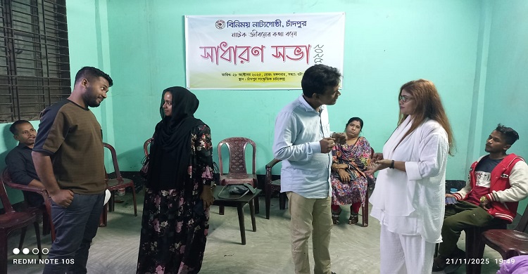 ২৮ ও ২৯ নভেম্বর মঞ্চে আসছে বর্ণমালা থিয়েটারের ‘গ্রন্থিক’ ও বিনিময় নাট্যগোষ্ঠীর নাটক ‘অপেক্ষা’